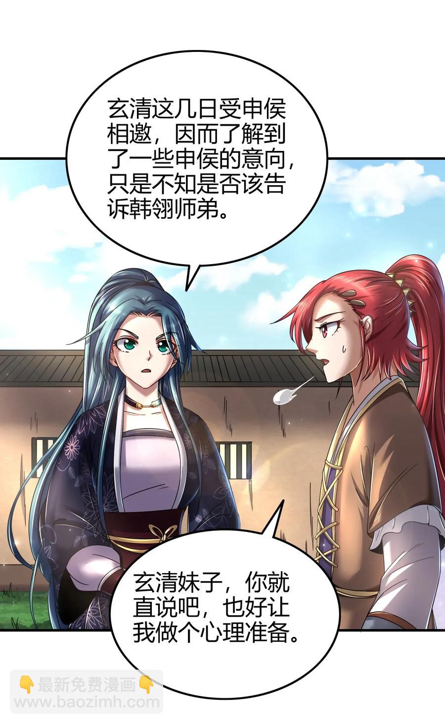 111 大宗师的考验？(1/2)-第112话