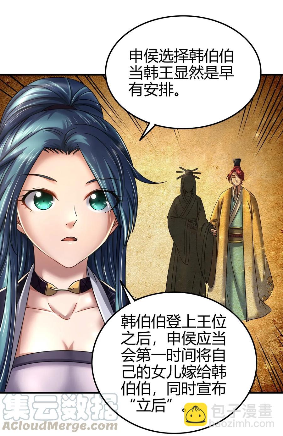 111 大宗师的考验？(1/2)-第112话