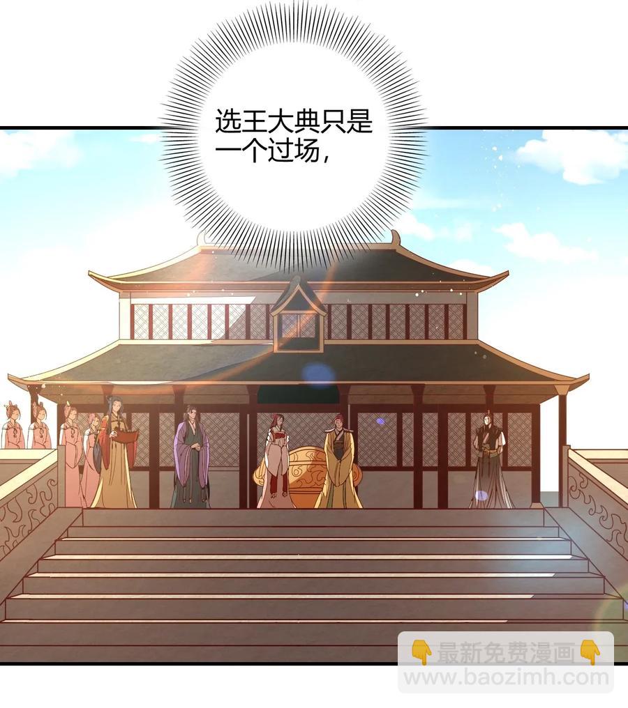113 我要带她走(1/2)-第114话