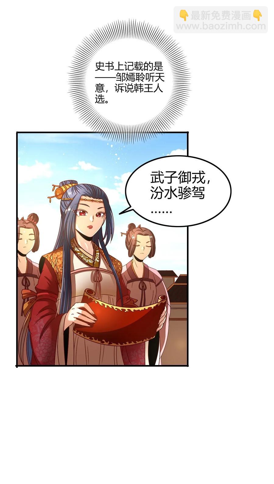 113 我要带她走(1/2)-第114话