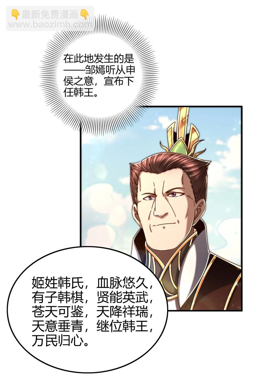 113 我要带她走(1/2)-第114话