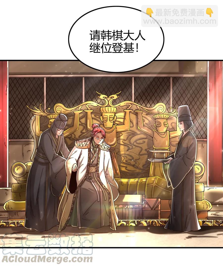 113 我要带她走(1/2)-第114话