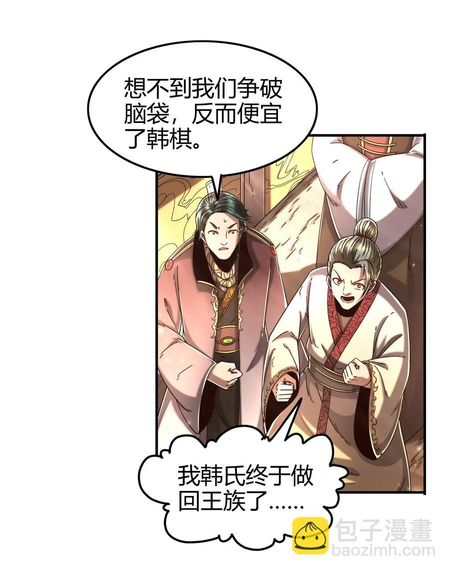 113 我要带她走(1/2)-第114话