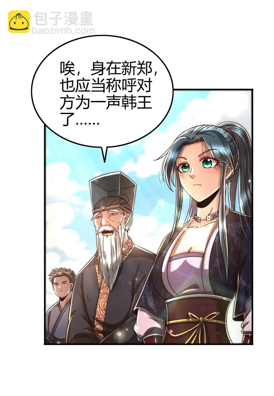 113 我要带她走(1/2)-第114话
