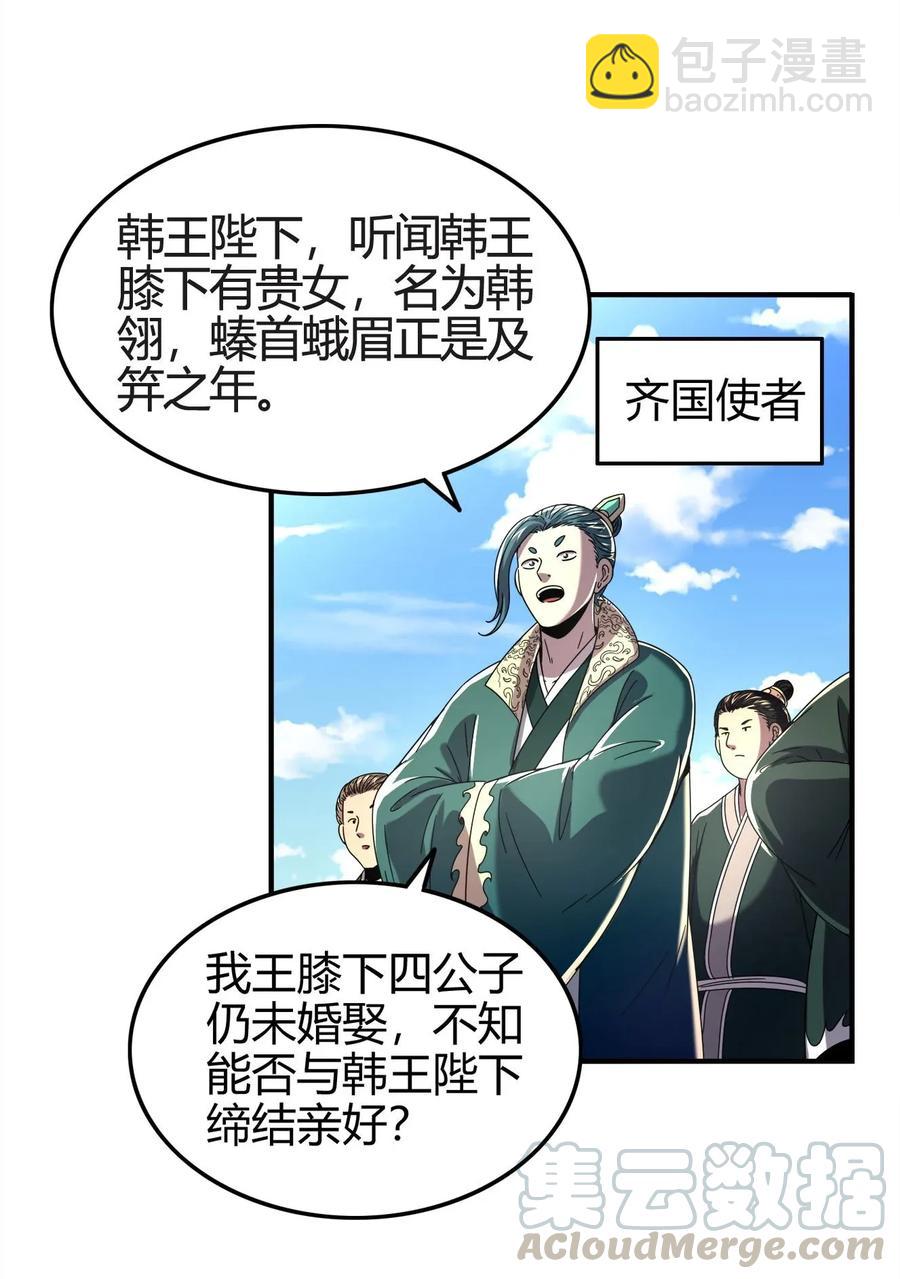 113 我要带她走(1/2)-第114话