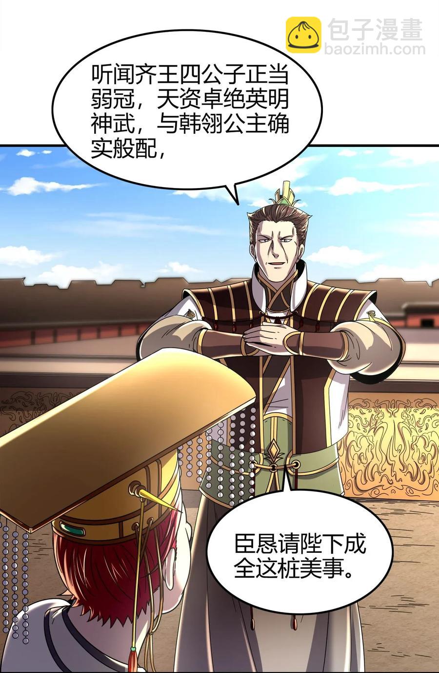 113 我要带她走(1/2)-第114话