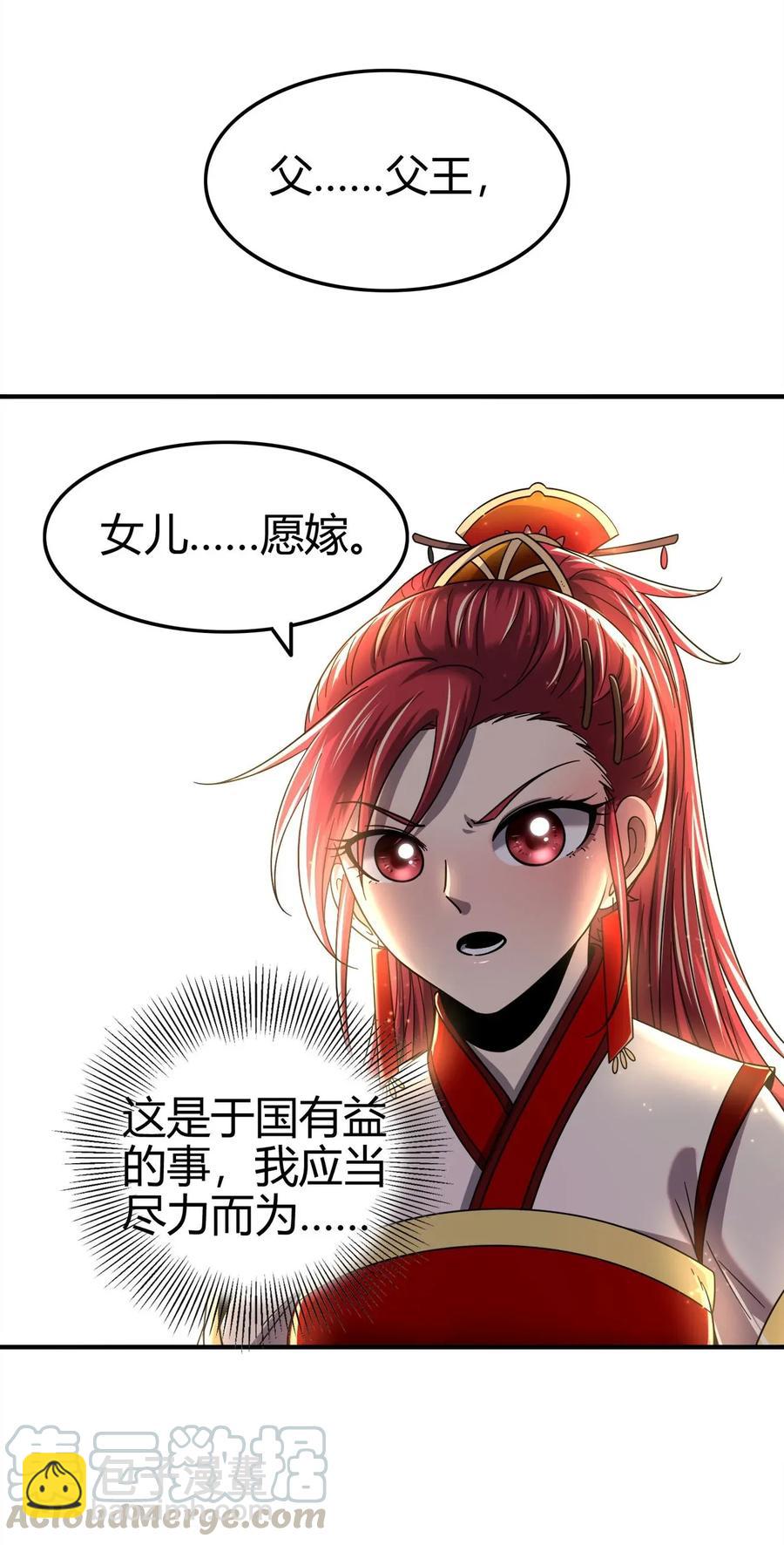 113 我要带她走(1/2)-第114话