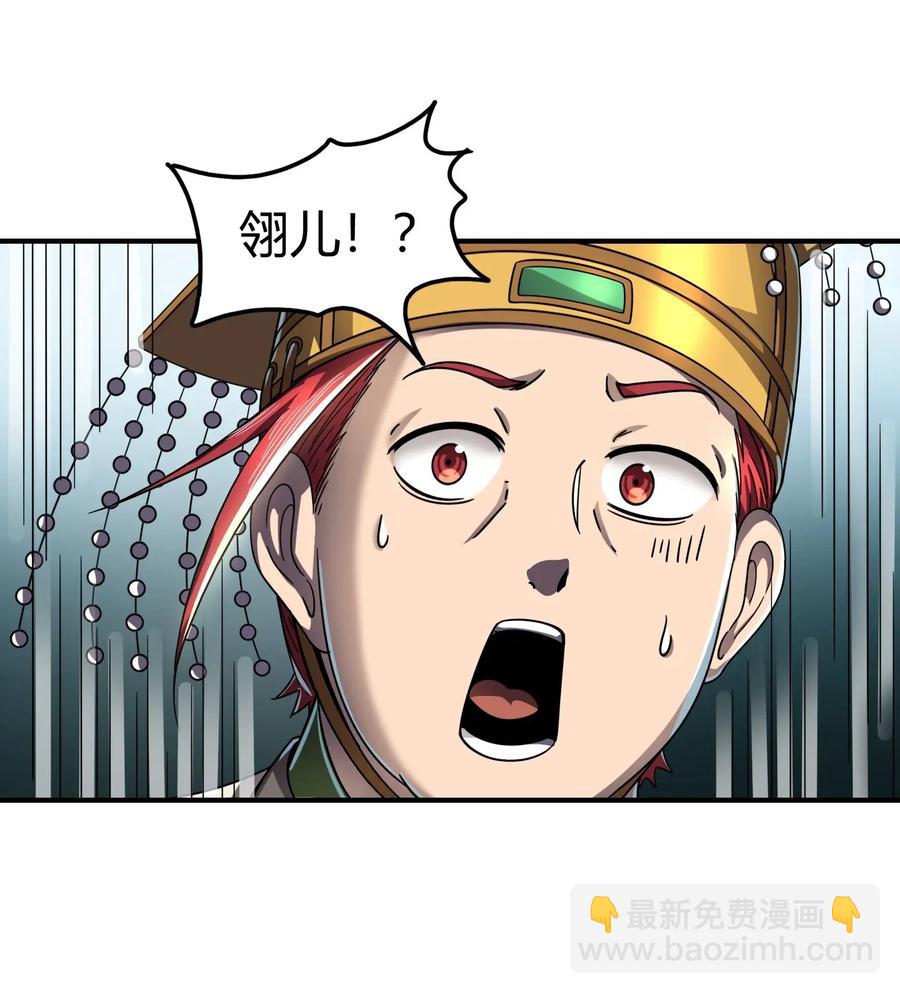 113 我要带她走(1/2)-第114话