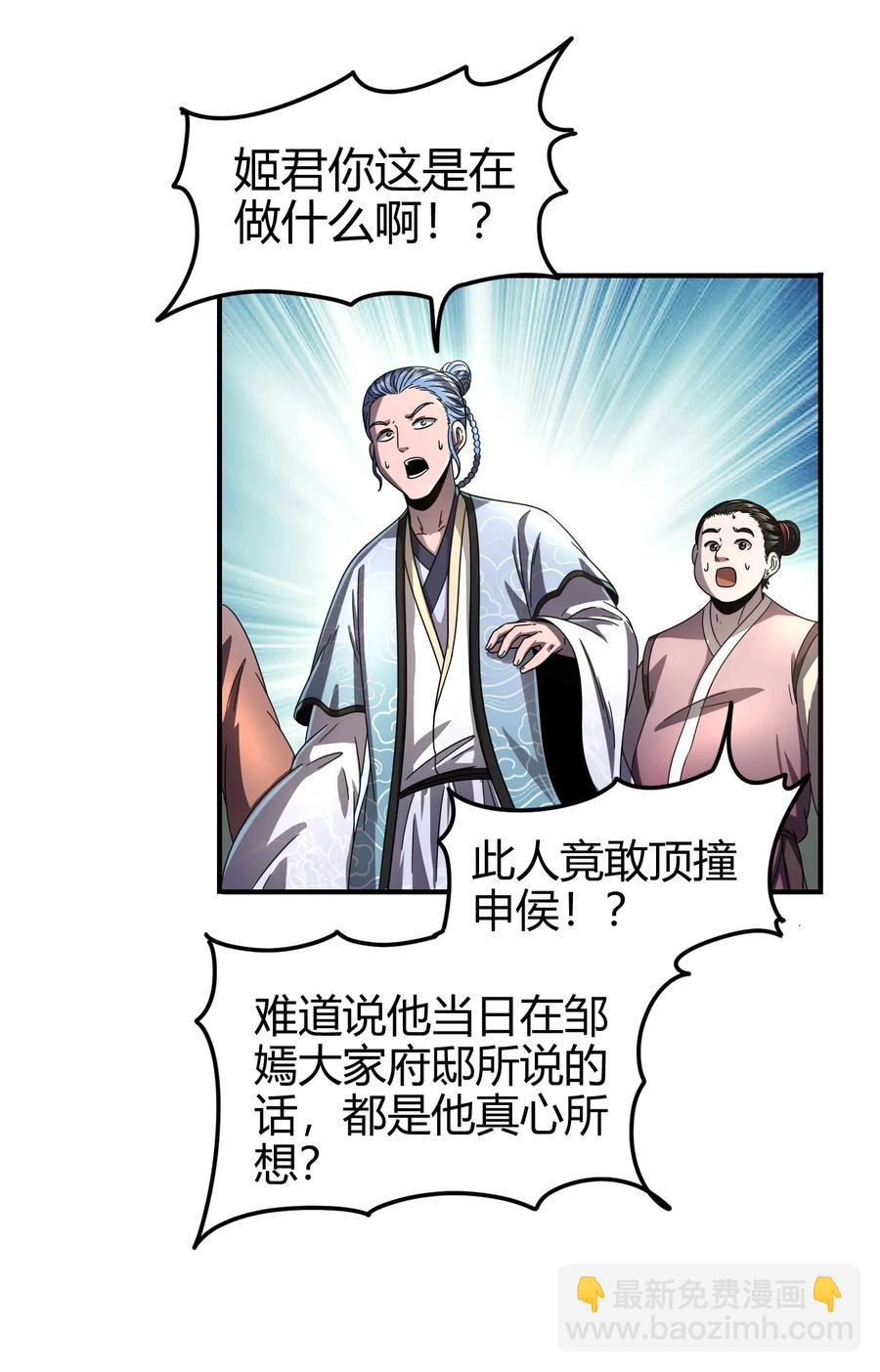 113 我要带她走(1/2)-第114话