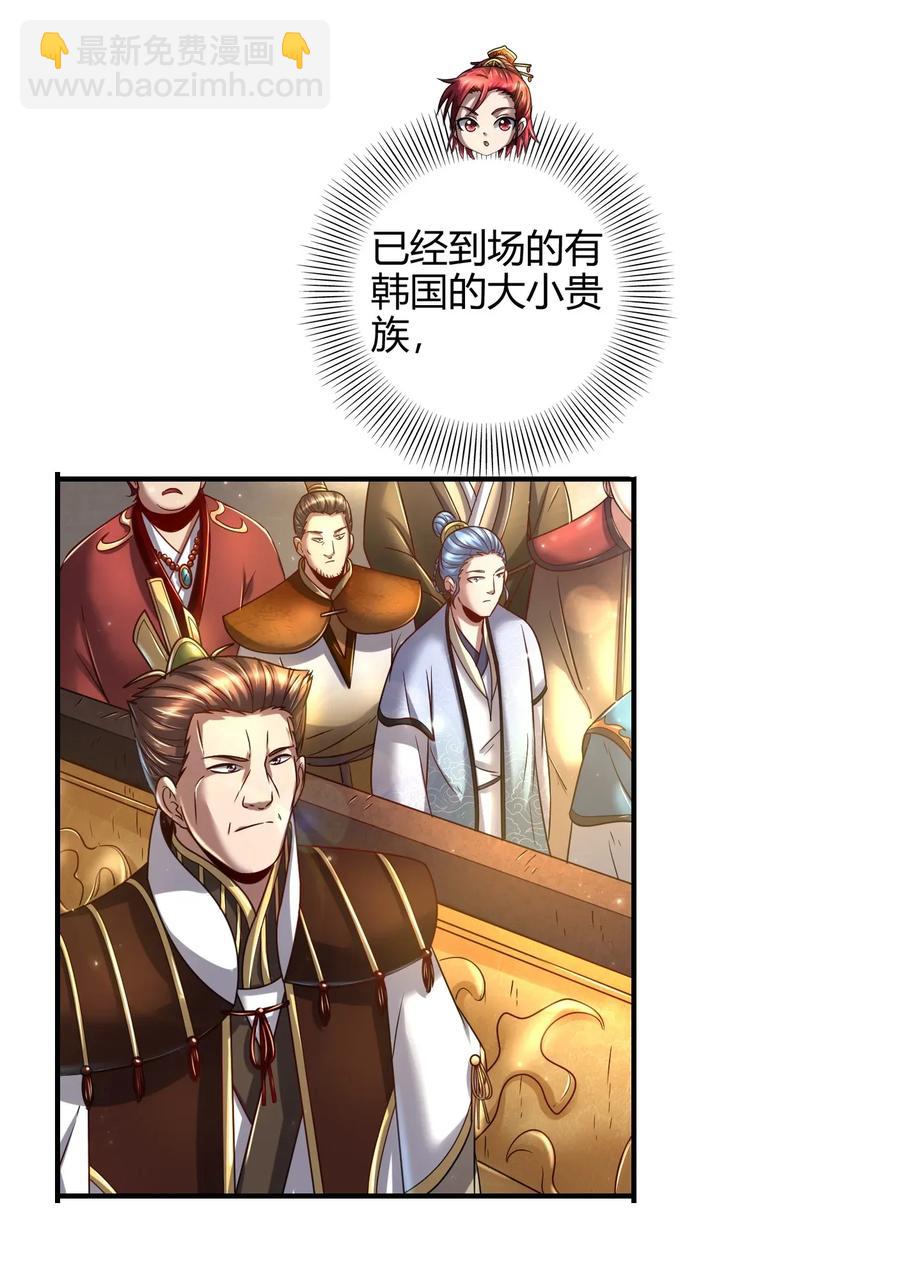 113 我要带她走(1/2)-第114话