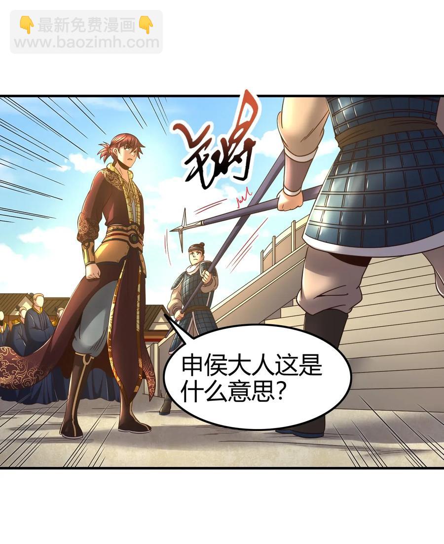113 我要带她走(1/2)-第114话