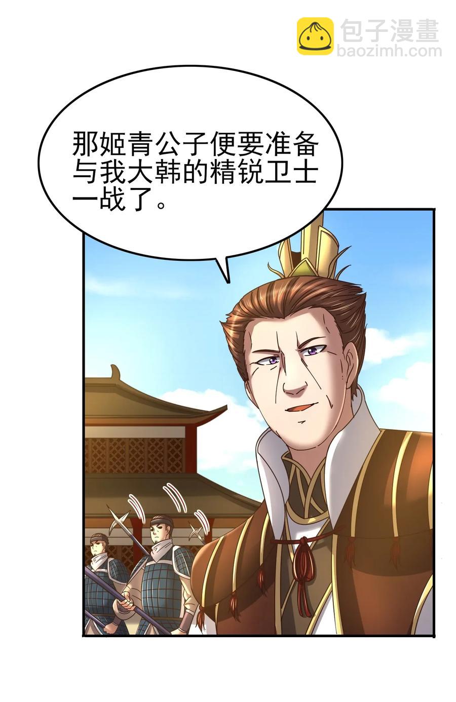 113 我要带她走(1/2)-第114话