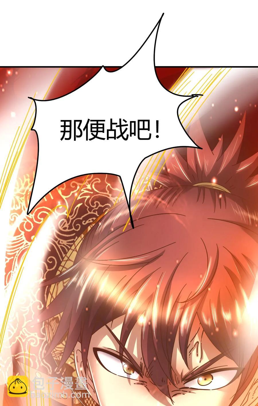 113 我要带她走(1/2)-第114话