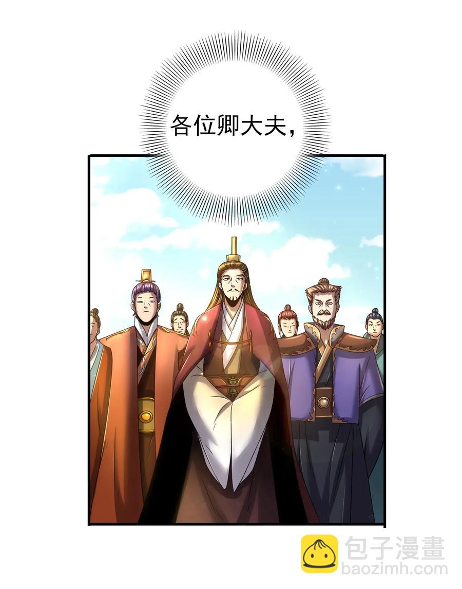 113 我要带她走(1/2)-第114话