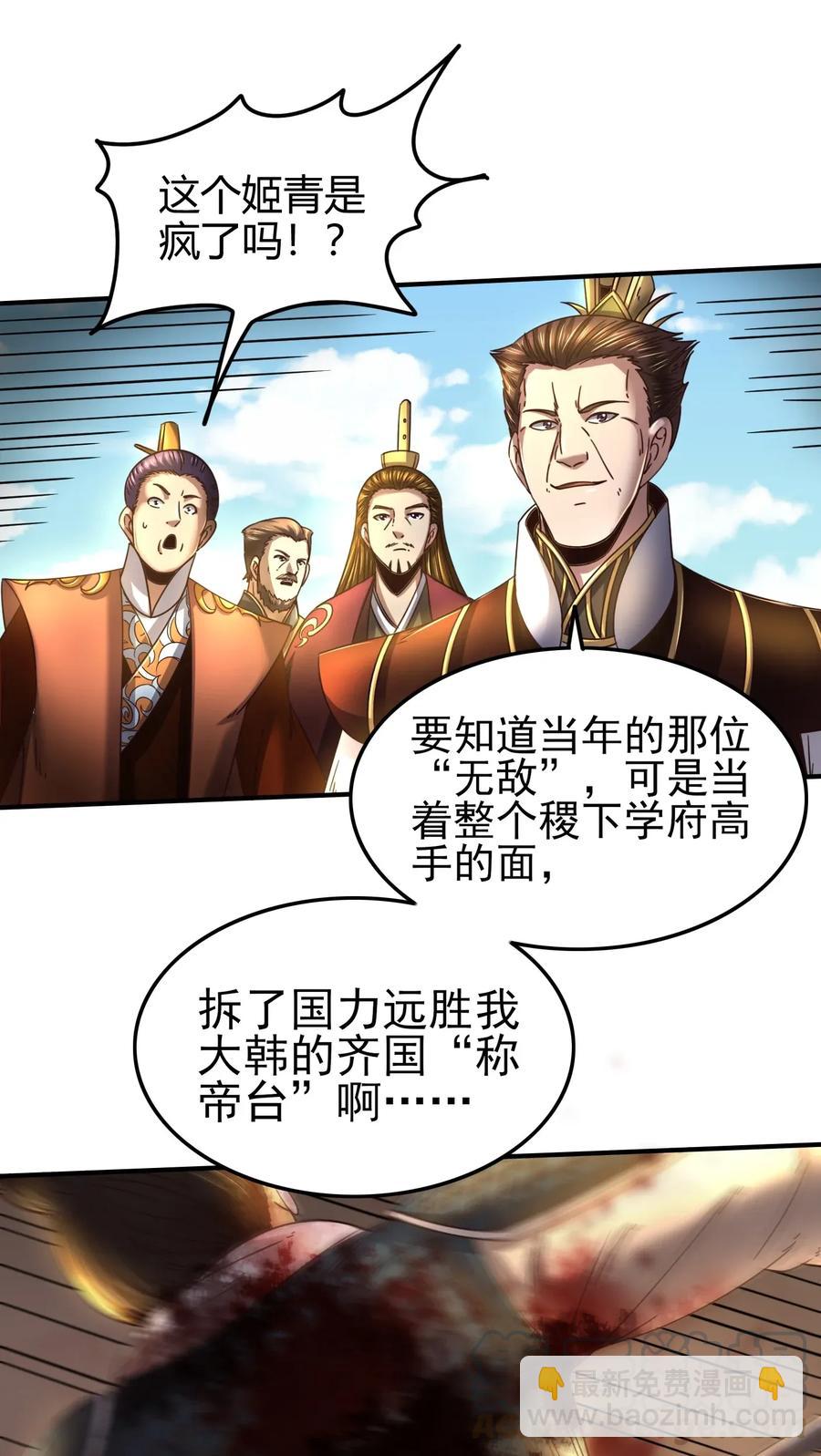 113 我要带她走(1/2)-第114话