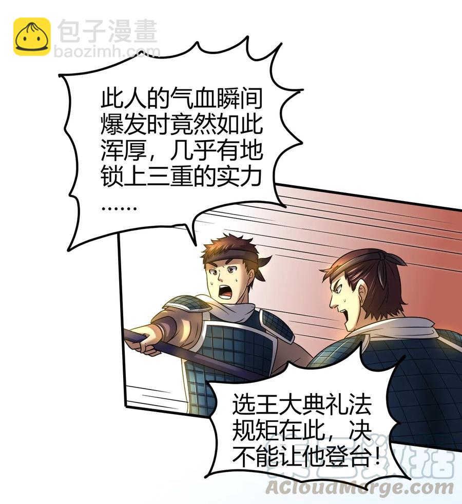113 我要带她走(1/2)-第114话
