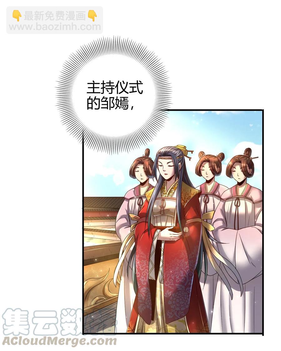 113 我要带她走(1/2)-第114话