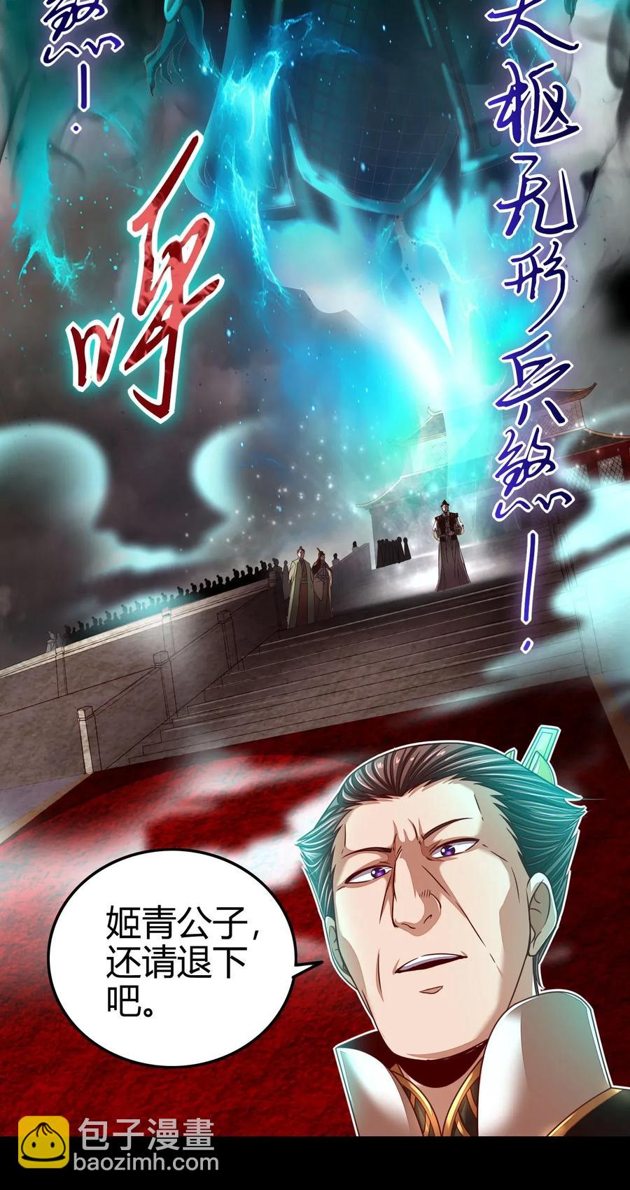 113 我要带她走(1/2)-第114话