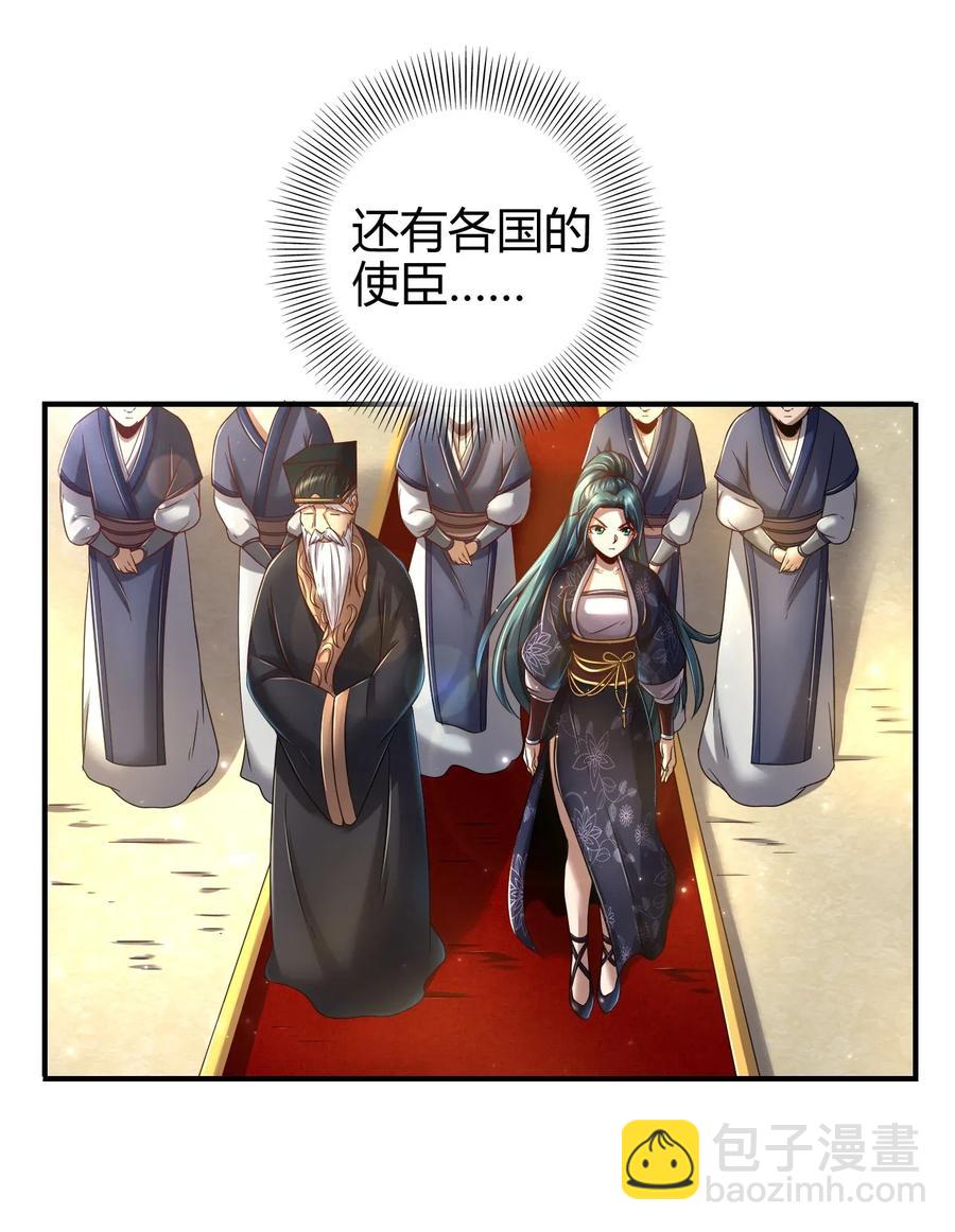 113 我要带她走(1/2)-第114话