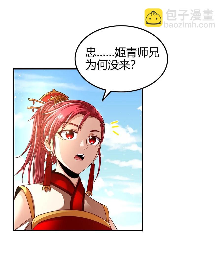 113 我要带她走(1/2)-第114话