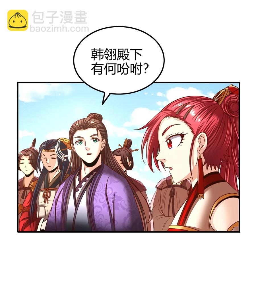 113 我要带她走(1/2)-第114话