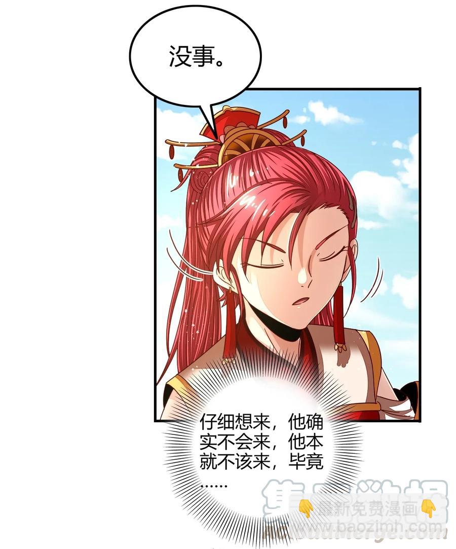 113 我要带她走(1/2)-第114话