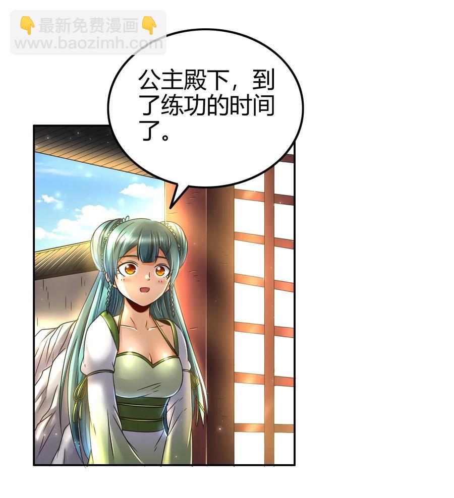 115 回归学宫(1/2)-第116话