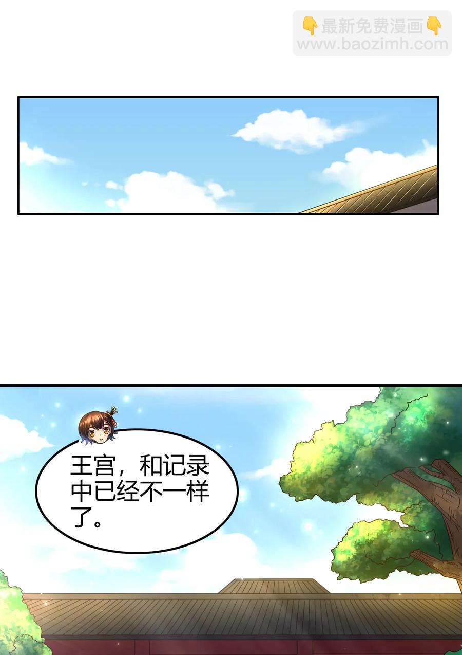 115 回归学宫(1/2)-第116话