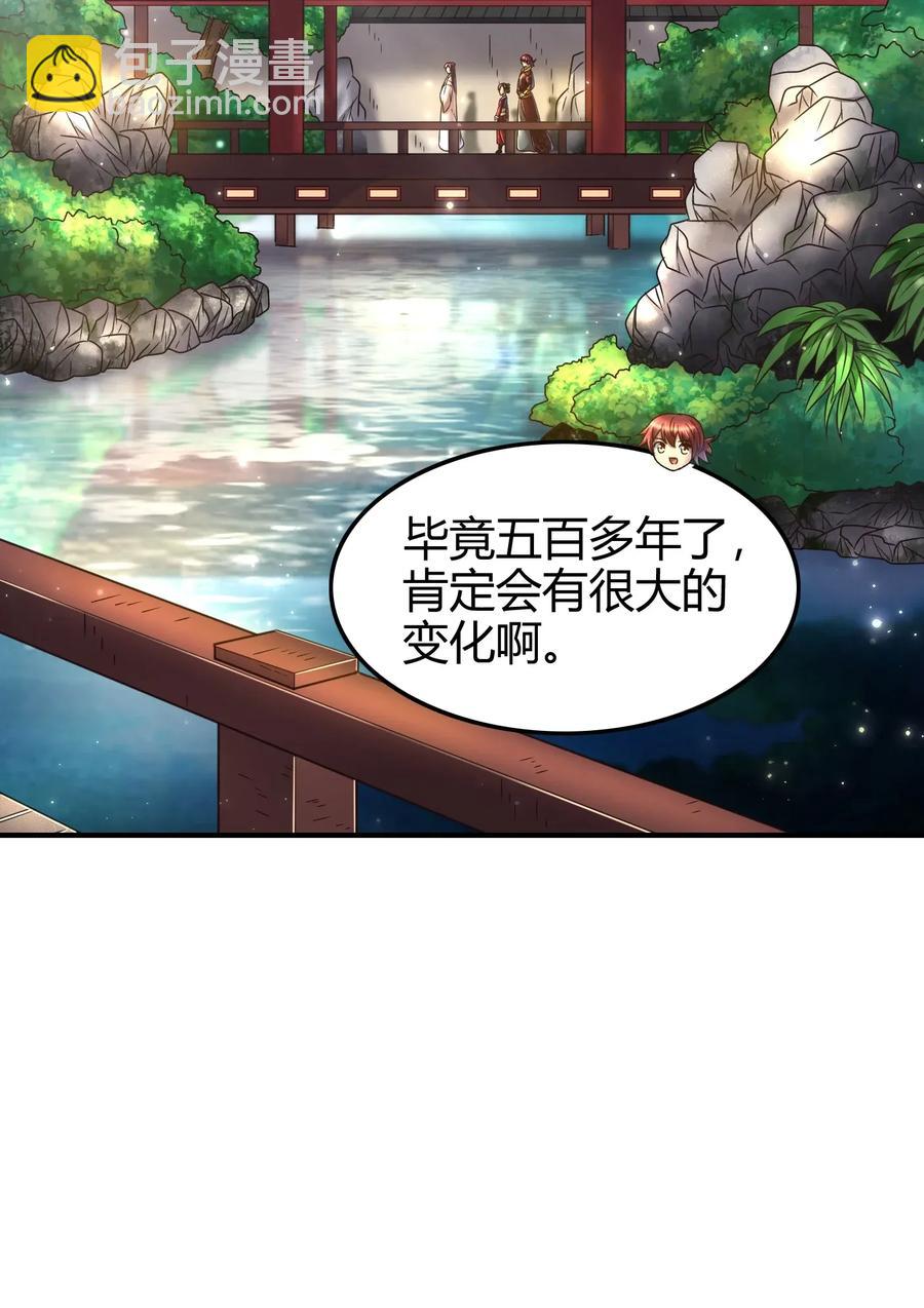 115 回归学宫(1/2)-第116话