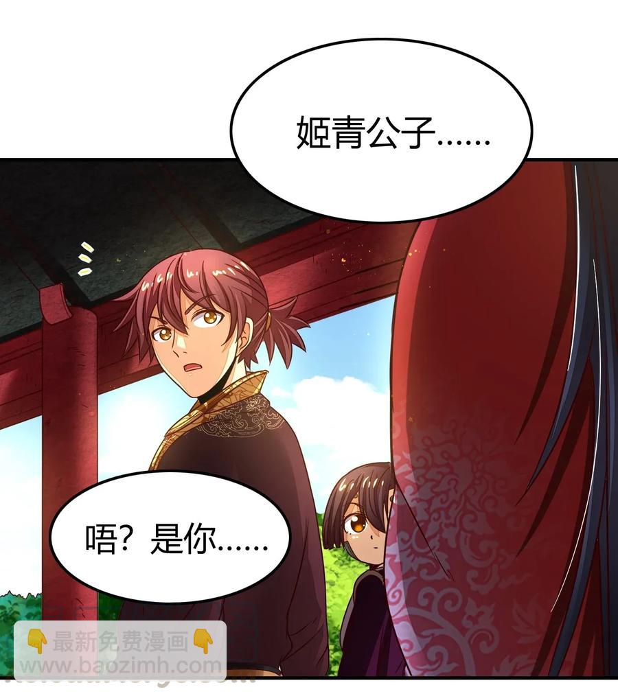 115 回归学宫(1/2)-第116话
