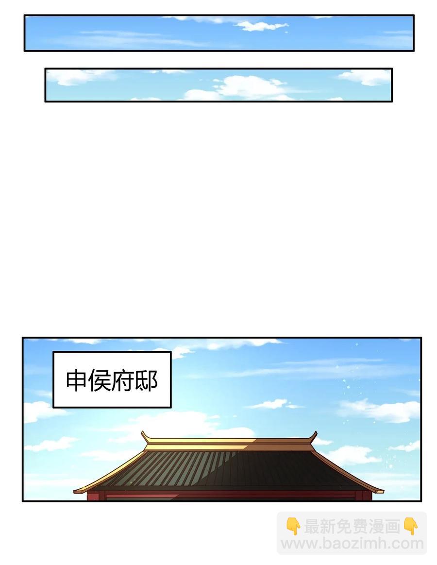 115 回归学宫(1/2)-第116话