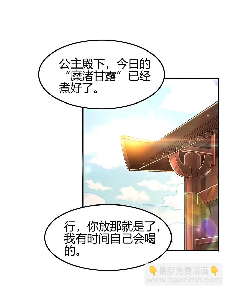 115 回归学宫(1/2)-第116话
