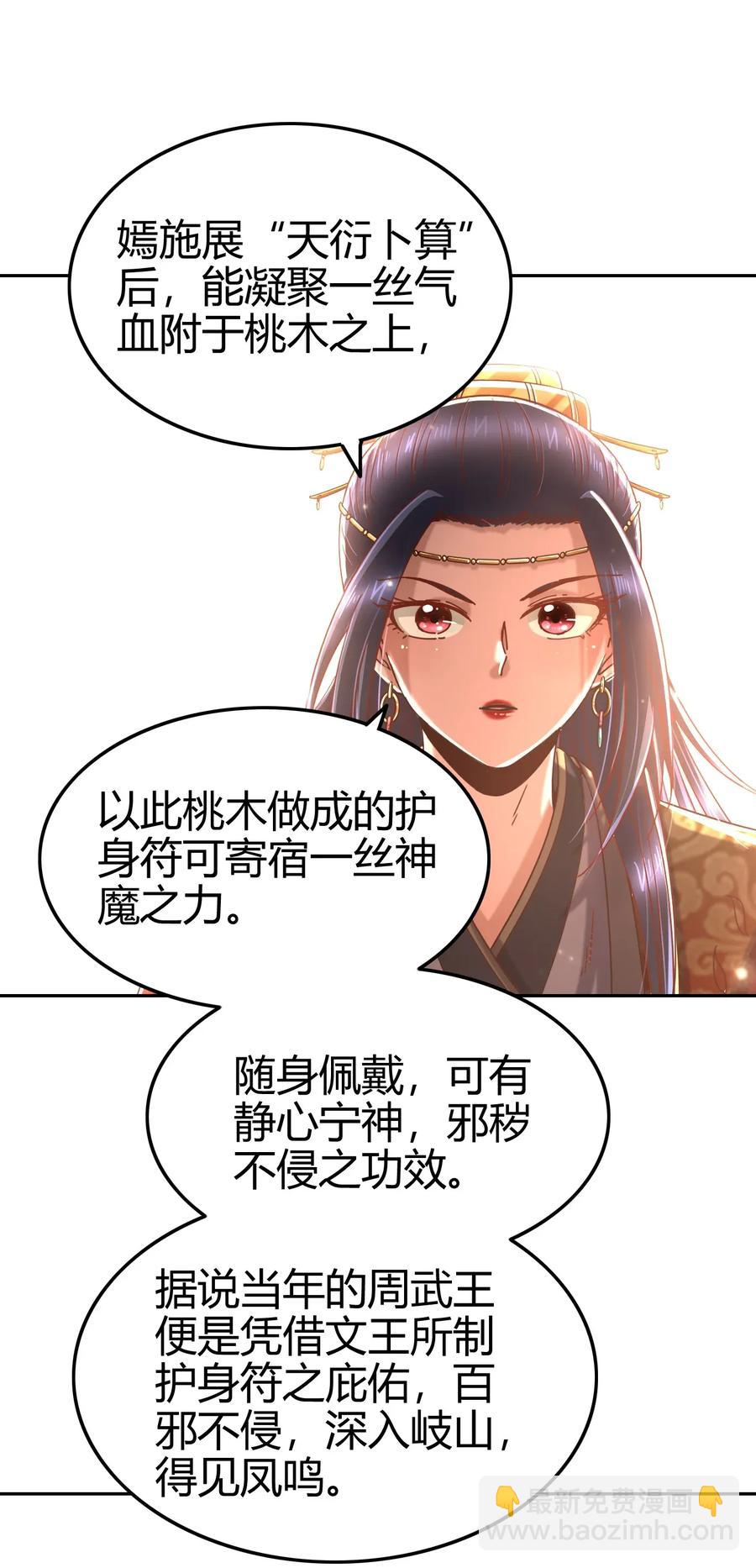 115 回归学宫(1/2)-第116话