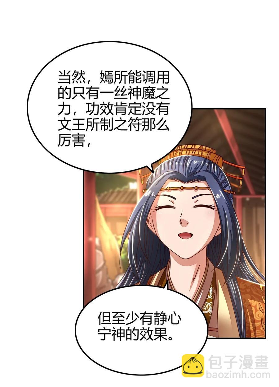 115 回归学宫(1/2)-第116话