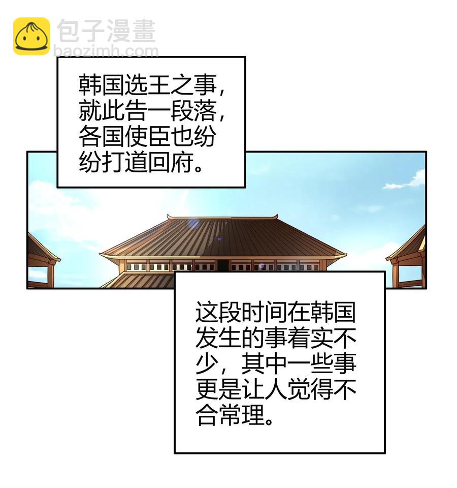 115 回归学宫(1/2)-第116话