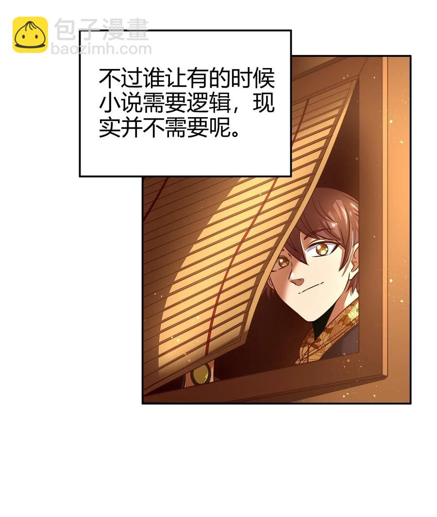 115 回归学宫(1/2)-第116话