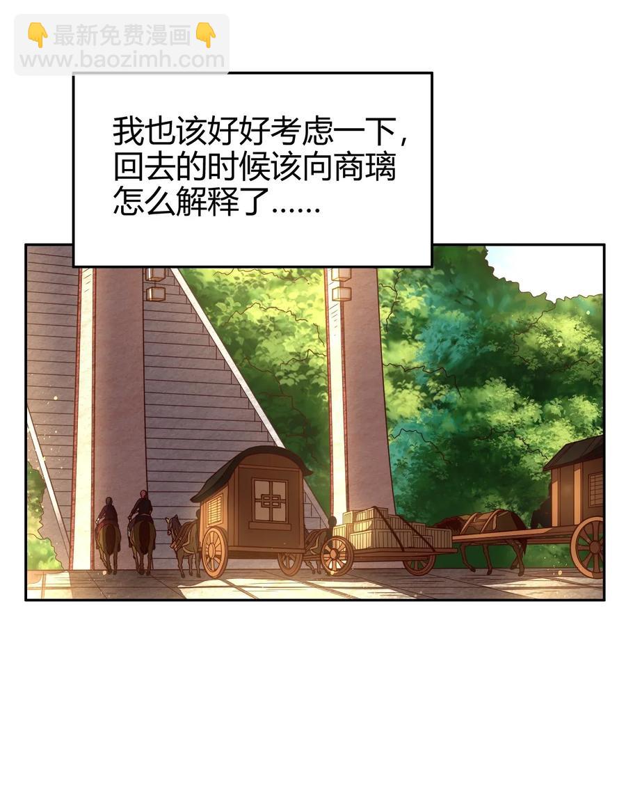 115 回归学宫(1/2)-第116话