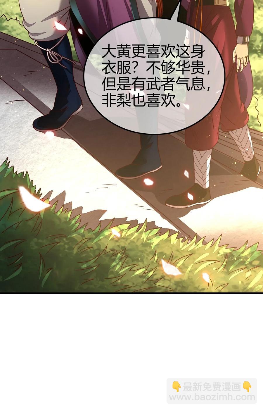 115 回归学宫(1/2)-第116话