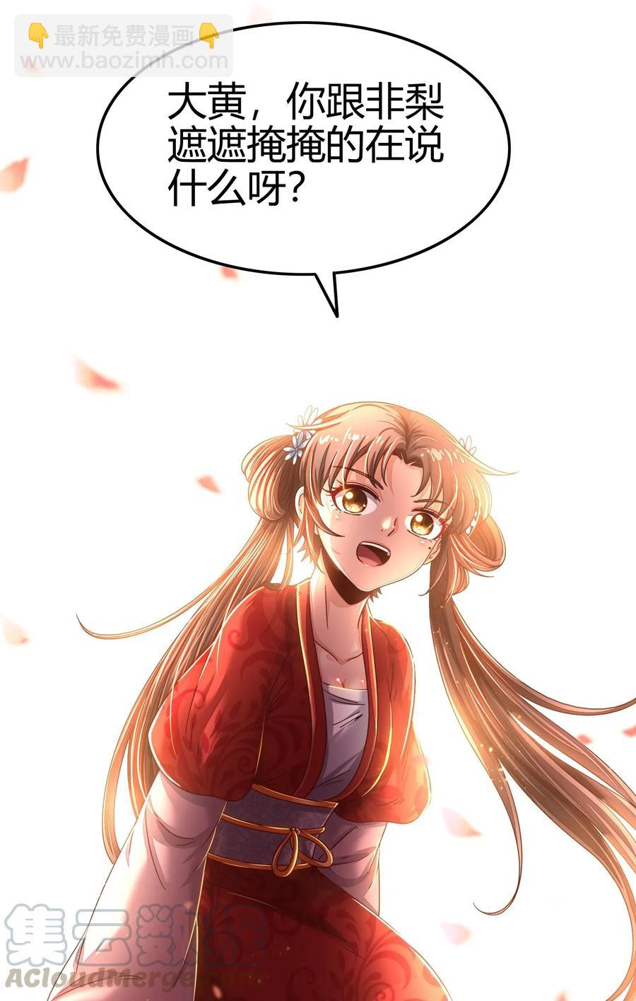 115 回归学宫(1/2)-第116话