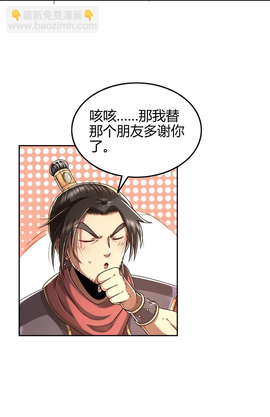 117 直男的恋爱(1/2)-第118话