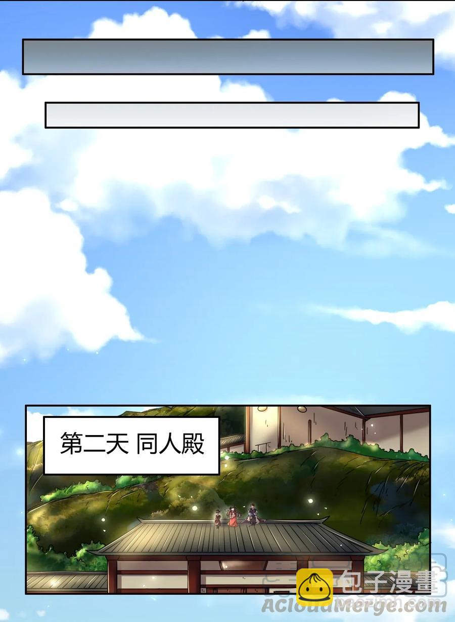 117 直男的恋爱(1/2)-第118话