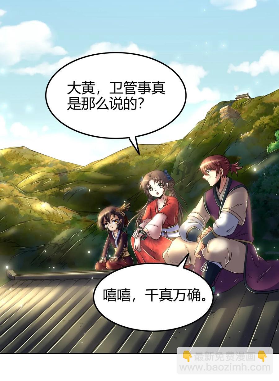 117 直男的恋爱(1/2)-第118话