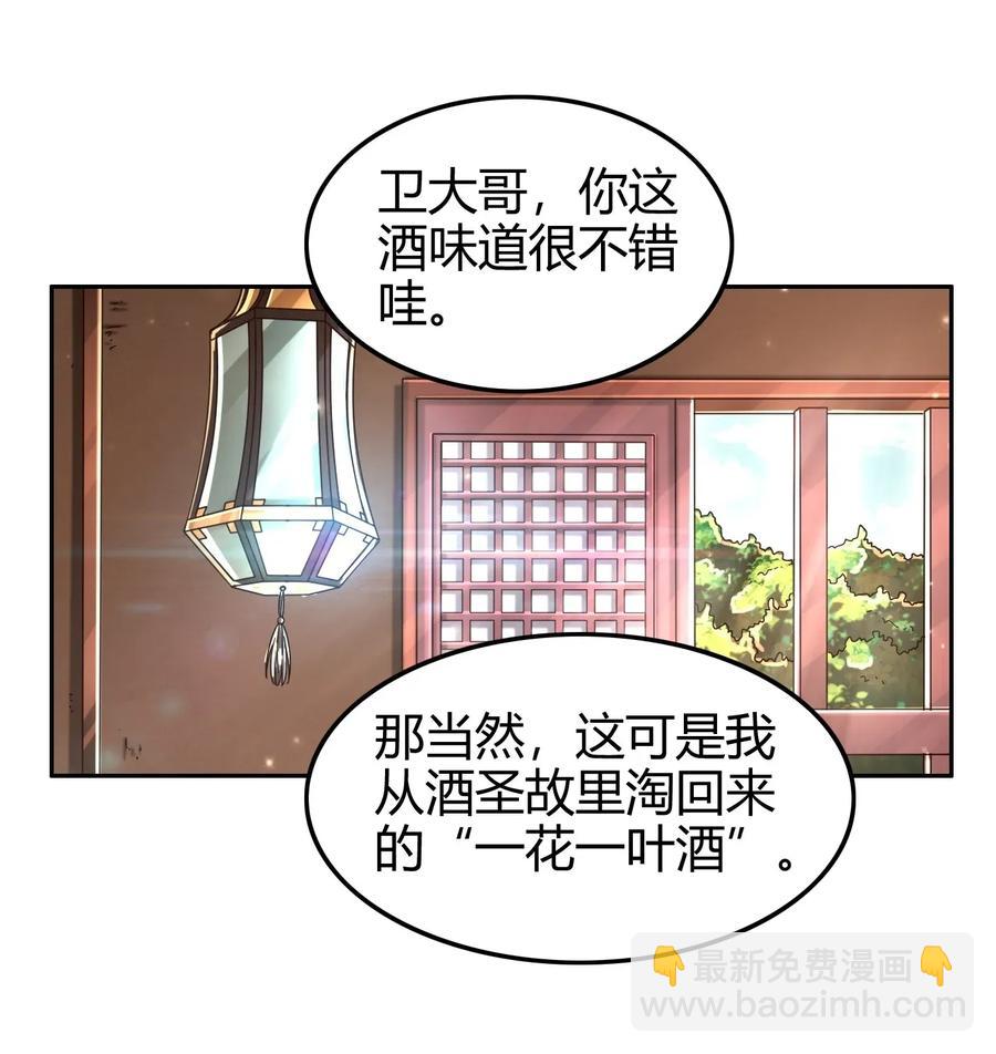 117 直男的恋爱(1/2)-第118话