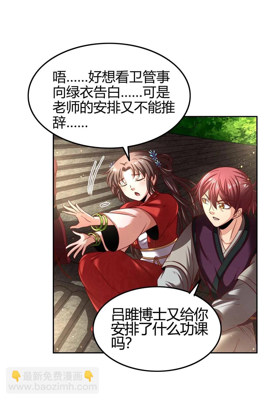 117 直男的恋爱(1/2)-第118话