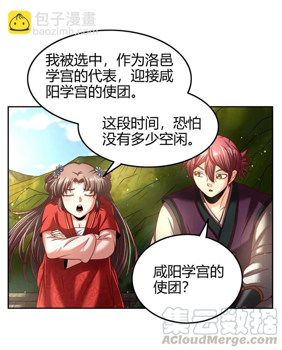 117 直男的恋爱(1/2)-第118话
