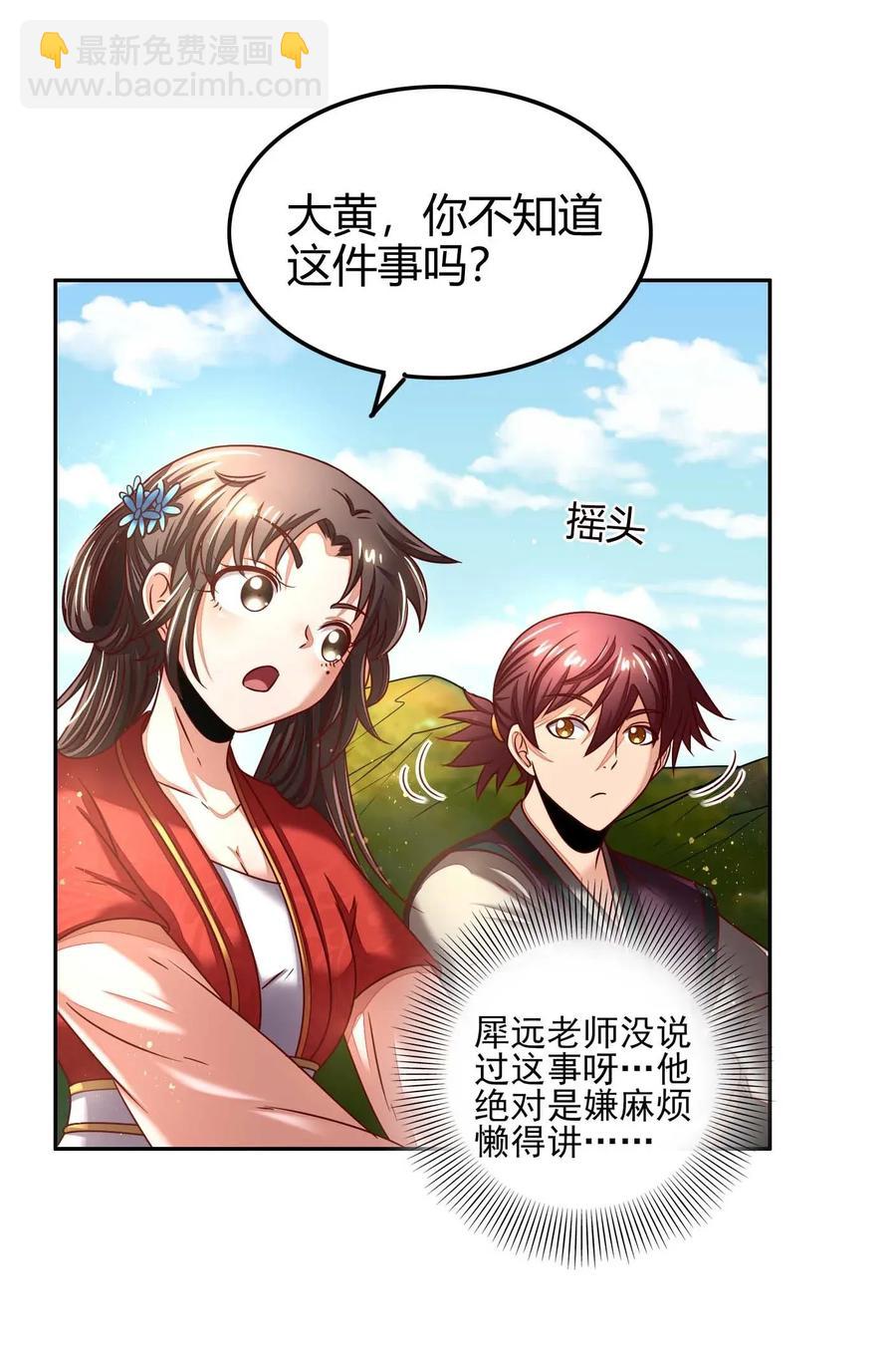 117 直男的恋爱(1/2)-第118话