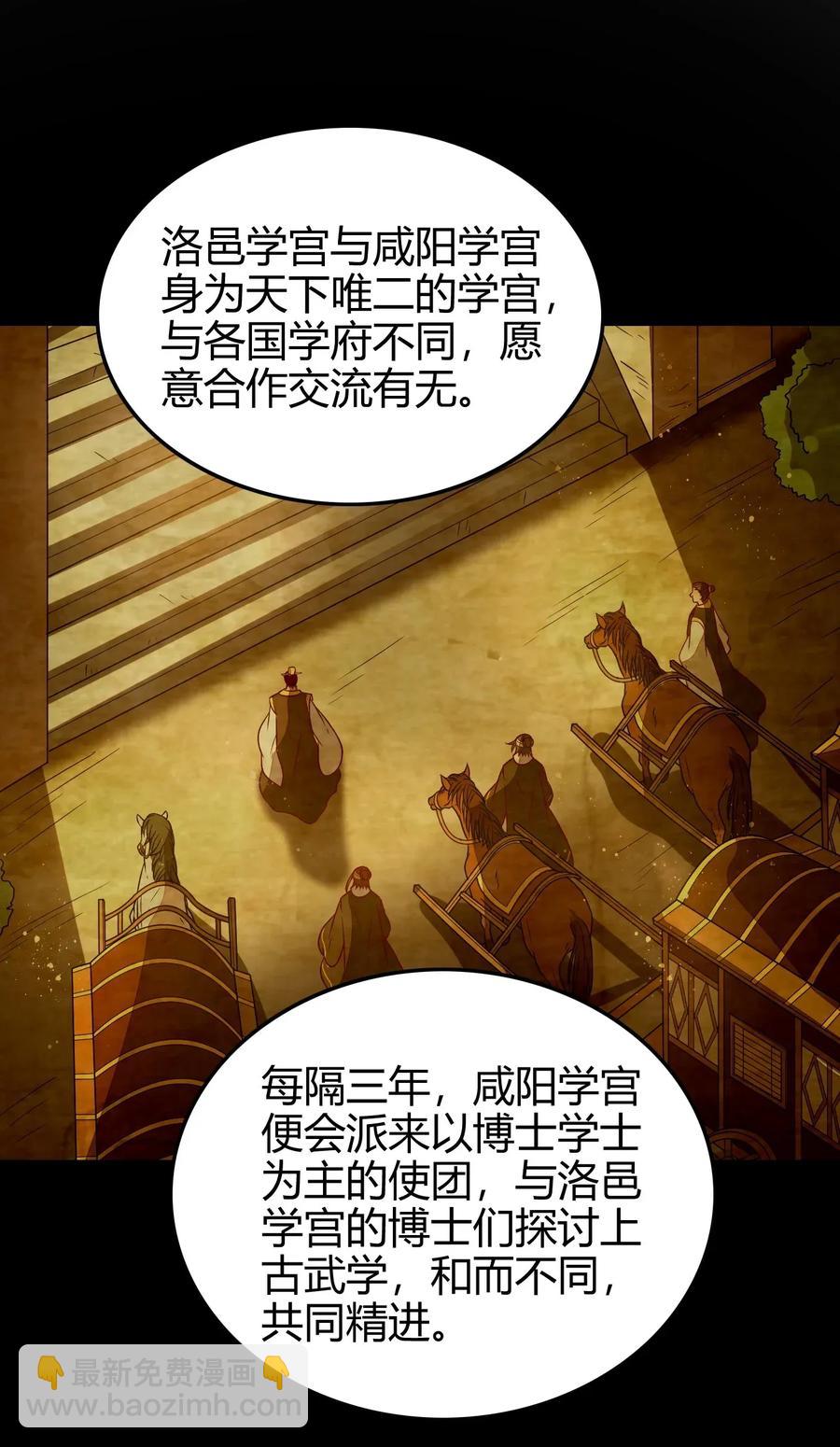 117 直男的恋爱(1/2)-第118话