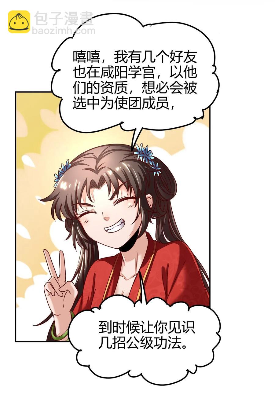 117 直男的恋爱(1/2)-第118话