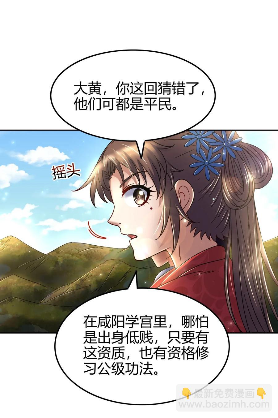 117 直男的恋爱(1/2)-第118话