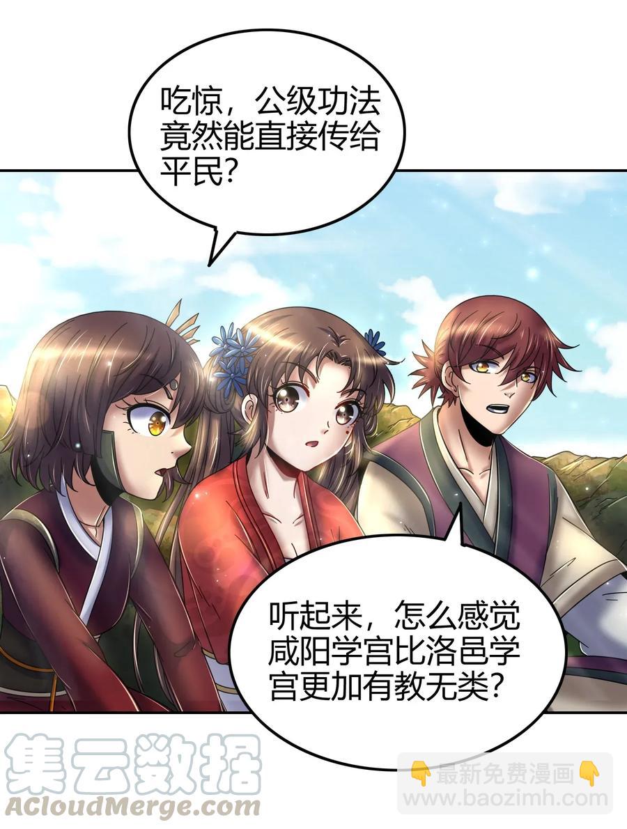 117 直男的恋爱(1/2)-第118话